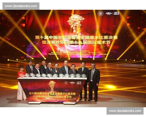 金菊奖魔术大赛盛况空前 众多魔术大师齐聚一堂展现精彩绝技 金菊奖魔术大赛盛况空前 众多魔术大师齐聚一堂展现精彩绝技