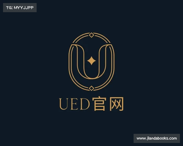解读ued官网
